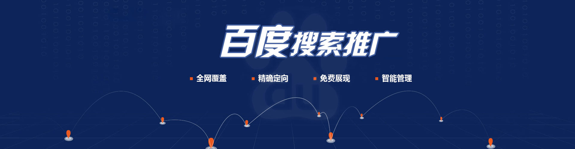 普宁百度包年竞价