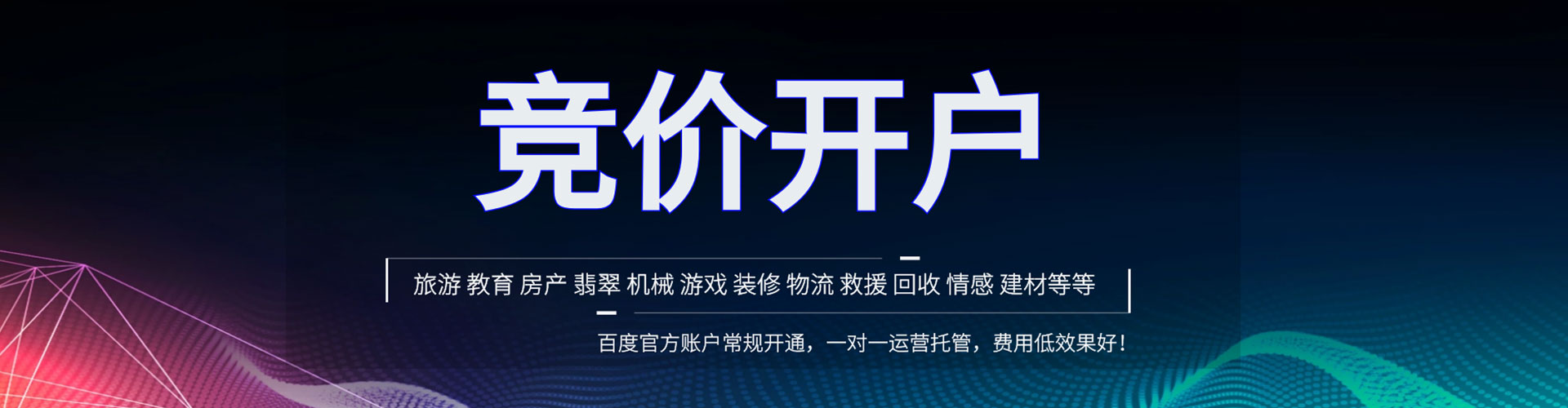 普宁信息流优化