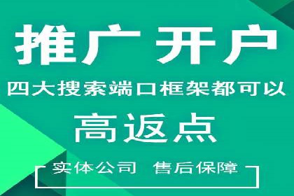 网络推广开户必备：借鉴成功案例经验